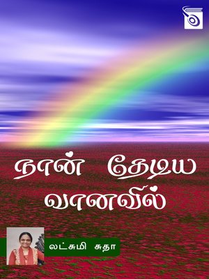 cover image of Naan Thediya Vanavil